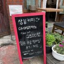 상봉커피 이미지