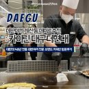4564 | 대만40년전통 데판야끼 계산동 데이트추천 더현대대구맛집 카이린