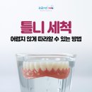 금세치과의원 이미지