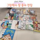 그림책이 참 좋아 전집 A세트 B세트 비교 후기