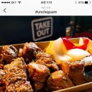 엉클푸드 이미지