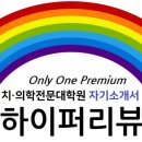 의전원자소서. 2023학년도 의전원, 치전원 선발대학과 전형방법.&#34;의전원자기소개서(자소서) 문항과 잘쓴...
