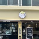 [아티스토리]자격증-선물포장 | 전민동카페 뭉포네 과자점 대전 휘낭시에 맛집 버터떡까지 솔직후기