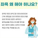 좌욕 좌욕 방법 시간 온도 이미지