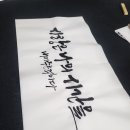 붓펜 수채 캘리그라피 중급 이미지