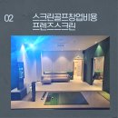 용 스크린골프 연습장 이미지