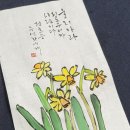 마음놀이터 캘리그라피(캘리그라피 2급) 이미지