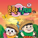 유난희 컴퍼니 이미지