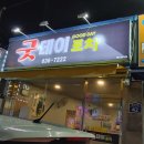 굿데이 포차