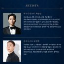 (공연) 2023 세종예술의전당 기획공연 콘서트 <함께> | 세종예술의전당 시크릿 콘서트 하모니카 랩소디 공연 소식 7월 !