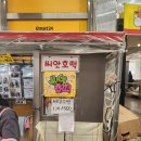 이마트24 신정제일점 이미지