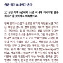 최윤식 "2018년에서 2019년 사이, 금융 위기 쓰나미가 온다" 이미지