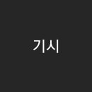 예뻐GYM