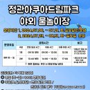 정관아쿠아드림파크 이미지