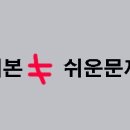 정도학원 - 송파구 양재대로72길 31 | 정도학원