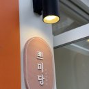 쁘미당 이미지