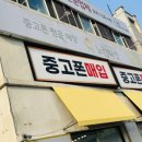 노란마켓강릉점
