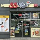 33떡볶이&꼬마김밥 진해남문점 | 진해맛집/웅천맛집] 내 입맛에 딱 맞는 떡볶이에 꼬마김밥 웅천 분식 맛집 추천 ‘ 33떡볶이 진해남문점 ’