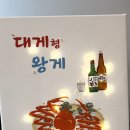 대게형왕게 이미지