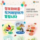 해맑은 마을 이미지