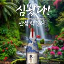 (주)대경유통