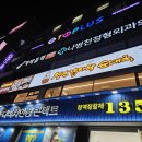 청년감자탕대방점