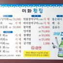 미화횟집 이미지