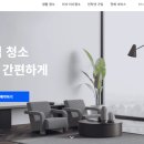 클리닝리퍼블릭 | [이직 일기] (유)미소 1차 면접 후기