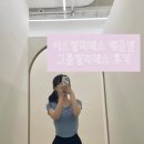 개금1치안센터 | 부산 동의대pt 어스필라테스 개금점 후기