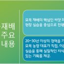 세종전의묘목협동조합 이미지