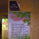 양구불가마한증막 | [춘천멋집 / 나무향기] 땀빼고, 쉬기 좋은 불가마, 한증막 나무향기
