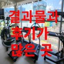 올시즌짐 | 잠실 헬스장 올시즌짐 PT 잠실방이점 이벤트 후기 추천