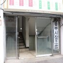 춘천동부시장 | 춘천 동부시장떡집 답례떡 백일떡 돌떡 동부떡집