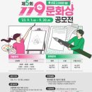 &#34;제5회 119문화상 공모전&#34; 이미지