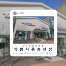 짬뽕지존송천점 | 전주 송천동 에코시티 연중무휴 24시간 운영 짬뽕 맛집, 짬뽕지존 송천점