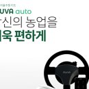 주식회사 오토벤처 이미지