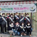 마산시농협하나로마트 이미지