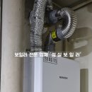 광주아파트보일러 - 북구 양산동 한국@ 경동나비엔 친환경 제품 설치 후기