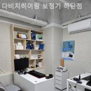 다비치 히어링 하단점 이미지