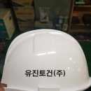 (주)유진토건 이미지