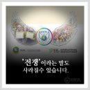 대한민국에게 전하는 희소식! HWPL, 9.18 종교대통합 만국회의 3주년 평화축제 아시나요? 이미지