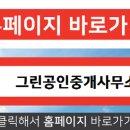 쌍용부동산중개사무소 이미지
