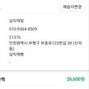 6월 24일 포천 행사 결산 보고 이미지