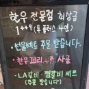 남문축산
