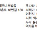 서희테마공원 이미지