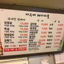 아우네돼지마을