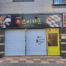 오케이스시대구