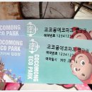코코몽에코파크 이미지
