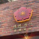 수원 행궁동 데이트 맛집 피자가 맛있는 화양가옥