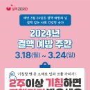 군산시보건소 이미지